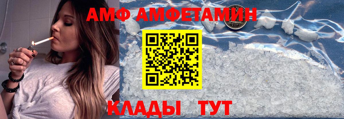 АМФЕТАМИН 97% Норильск