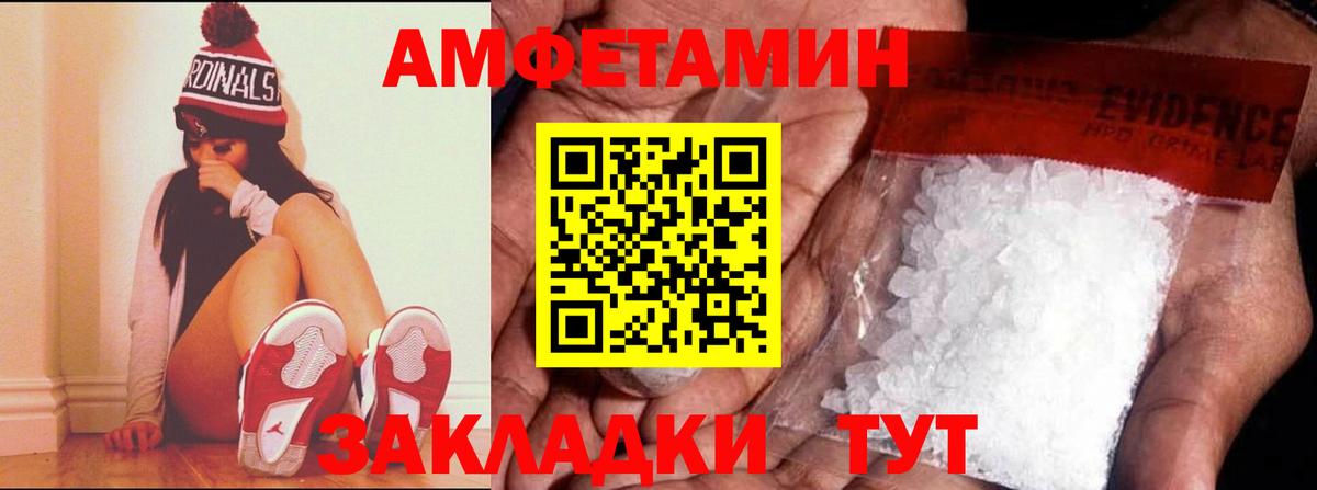 Amphetamine  Вход с VPN  Норильск  Амфетамин Premium 