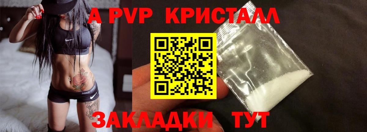 Alpha PVP СК КРИС Норильск