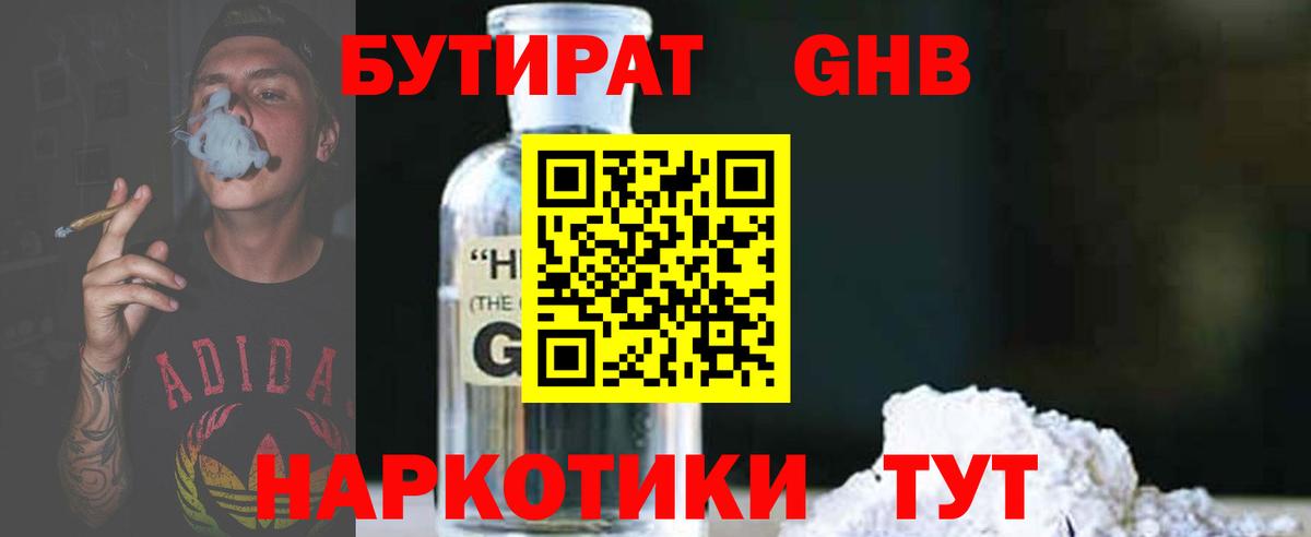 Бутират оксана Норильск