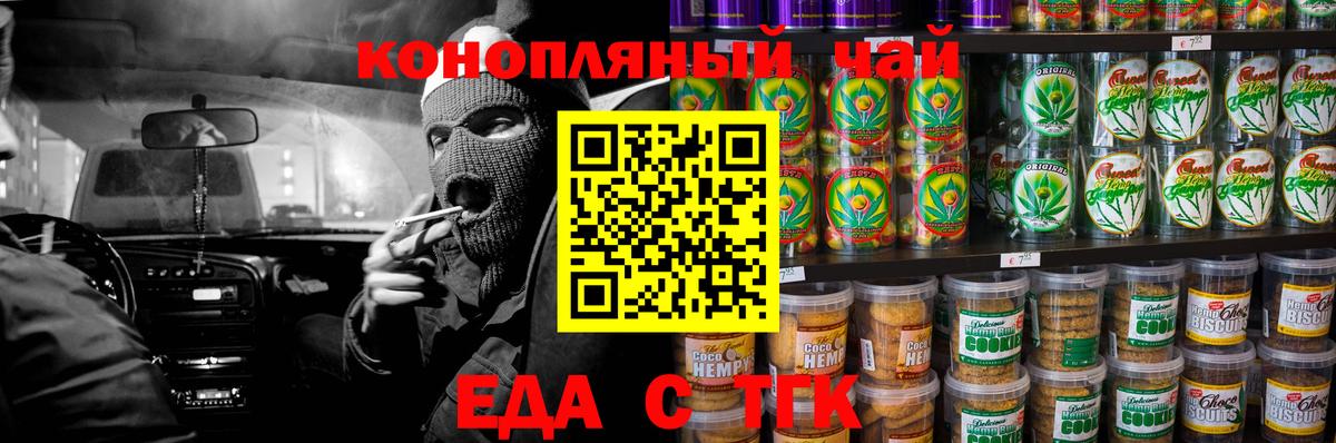Норильск  Canna-Cookies марихуана  Вход с VPN 