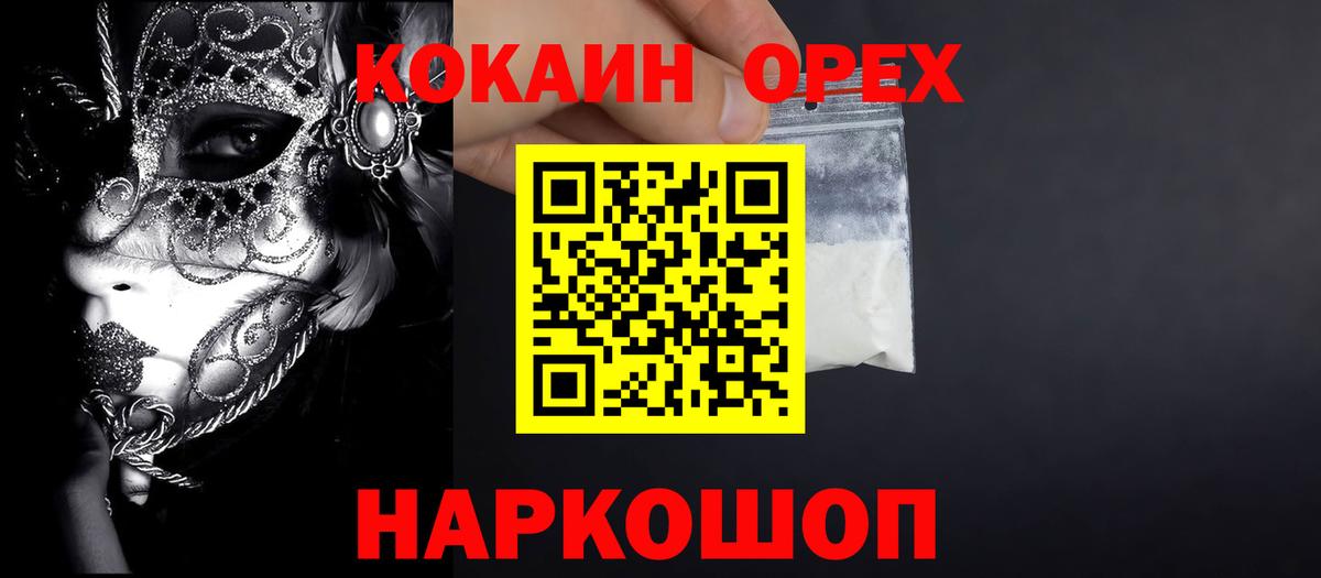 КОКАИН 99%  Вход с VPN  Кокаин Боливия  Кокаин  Норильск 