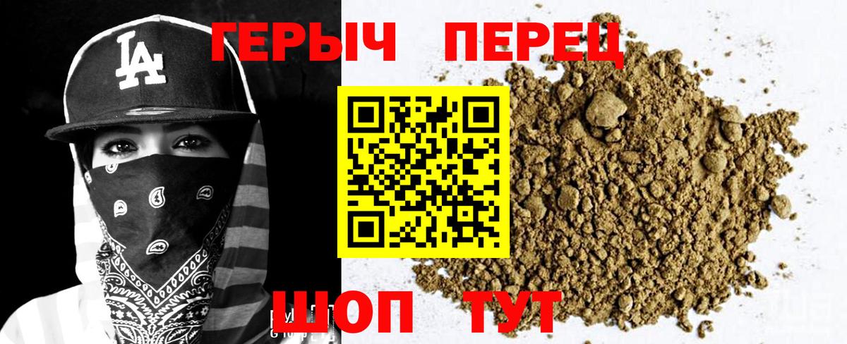 ГЕРОИН  ГЕРОИН Heroin  Вход с VPN  Норильск 