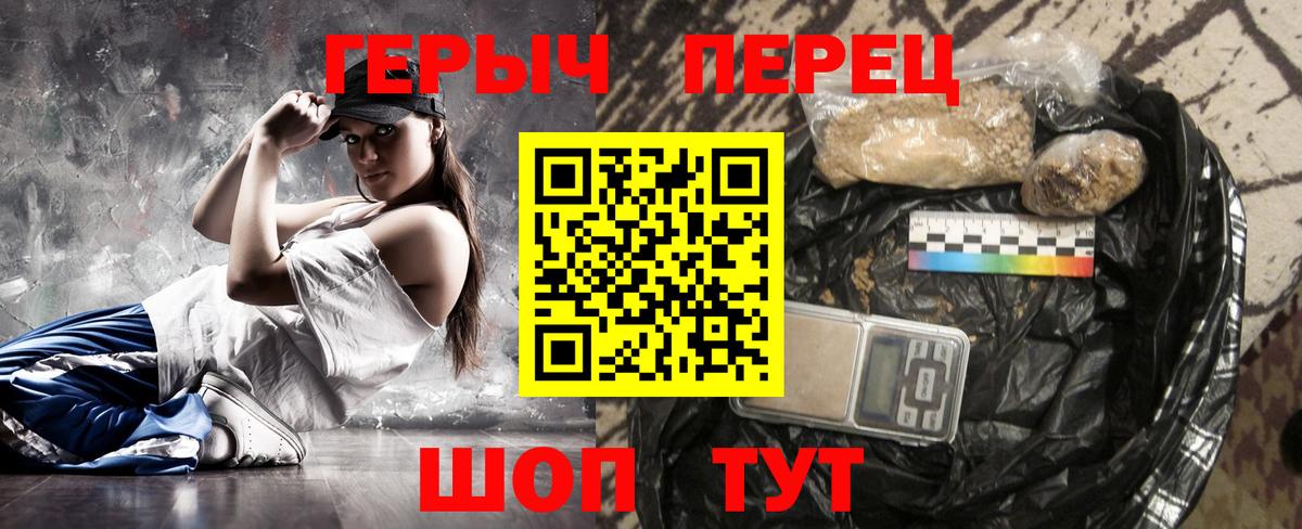 Героин герыч Норильск