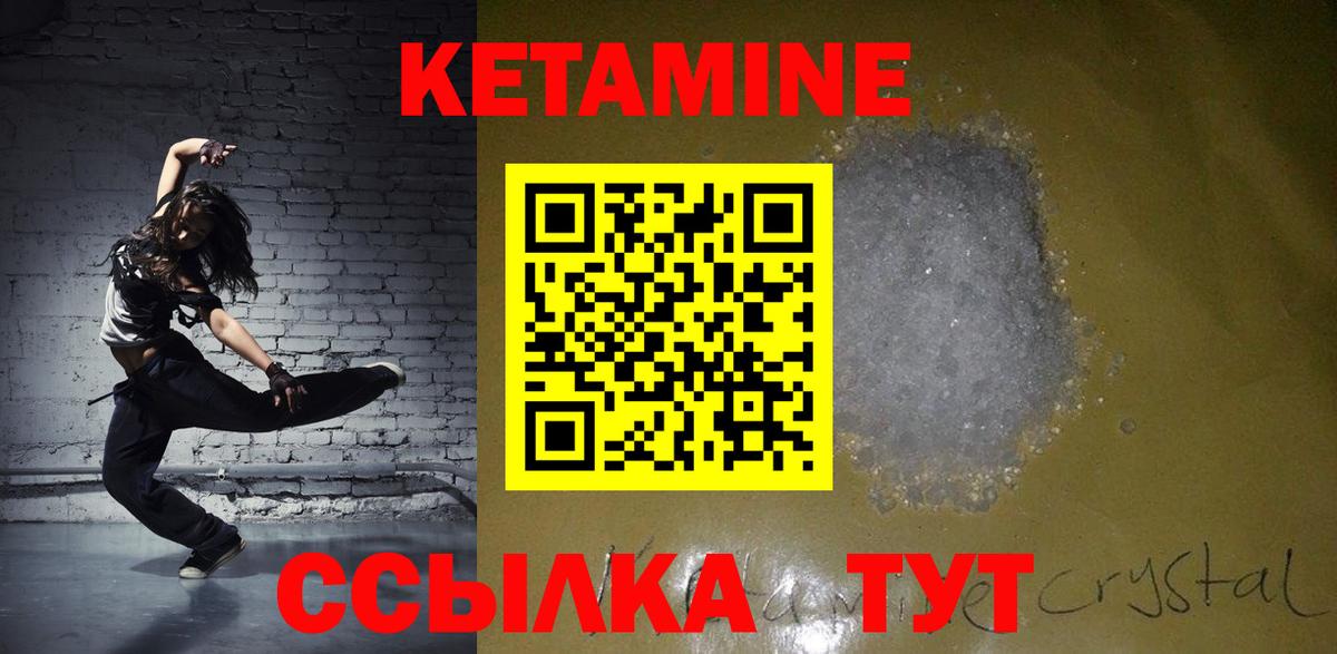 Норильск  Кетамин VHQ  КЕТАМИН VHQ  Вход с VPN 