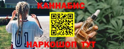 каннабис Славгород
