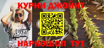 каннабис Славгород