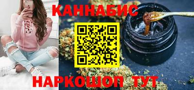 каннабис Славгород