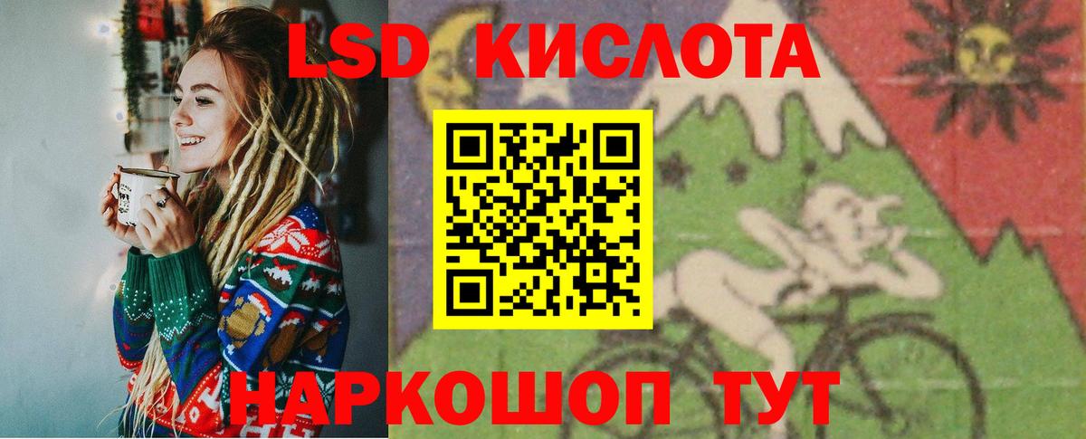 Лсд 25 экстази кислота  Вход с VPN  LSD-25 экстази кислота  Норильск 