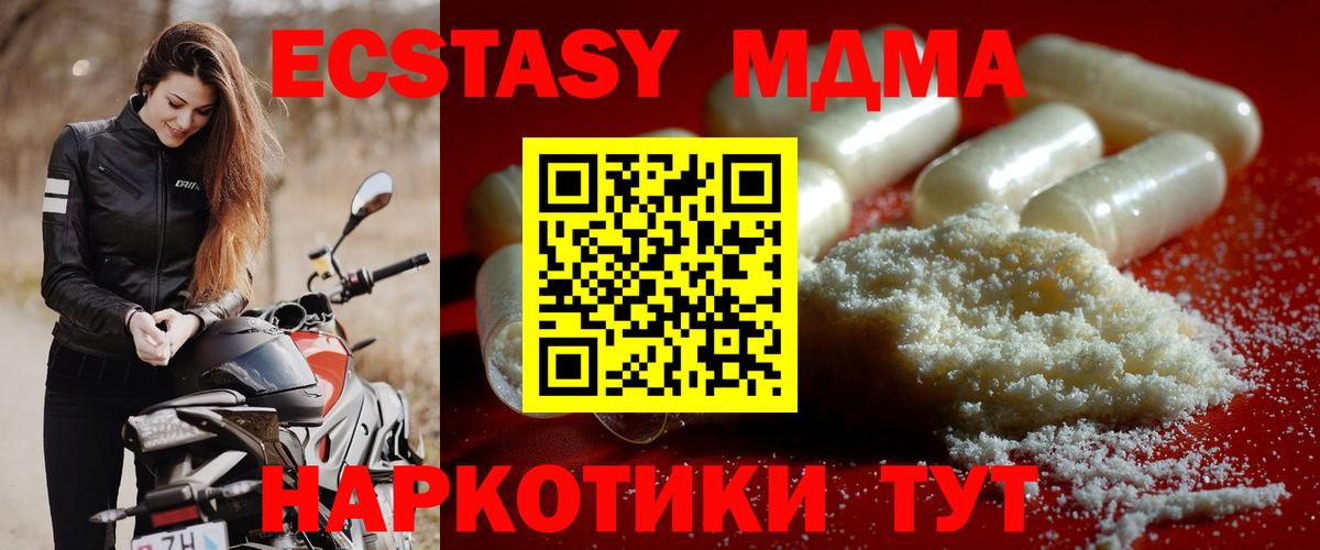 Норильск  MDMA  МДМА VHQ  Вход с VPN  МДМА VHQ 