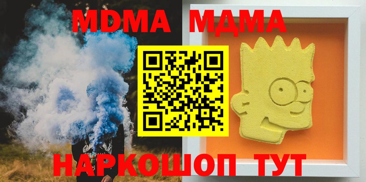 МДМА кристаллы Норильск