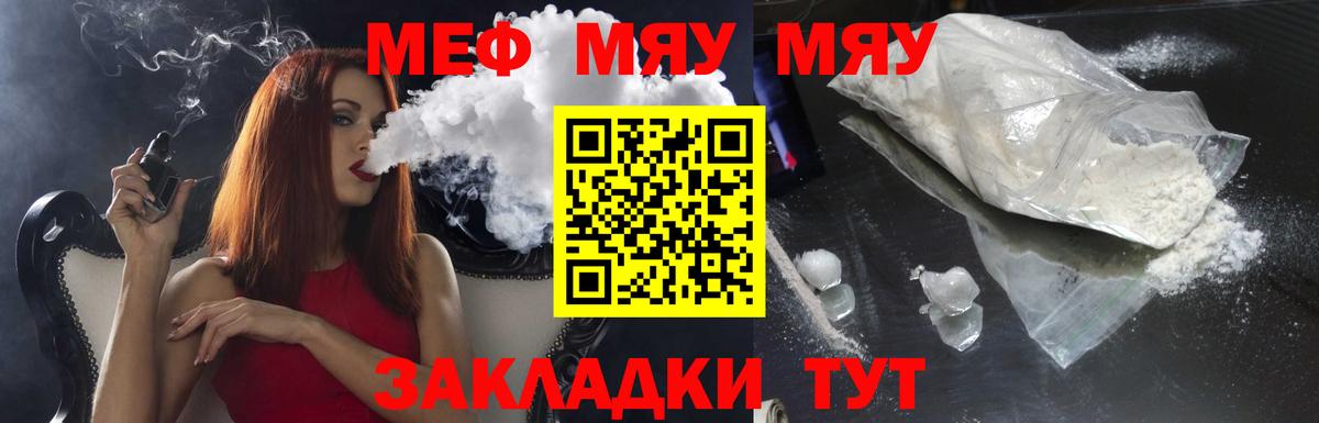 Меф кристаллы Норильск