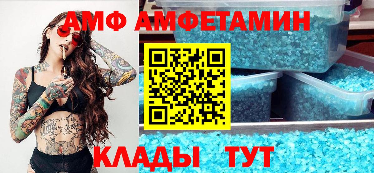 Норильск  МЕТАМФЕТАМИН  Вход с VPN  Метамфетамин пудра 