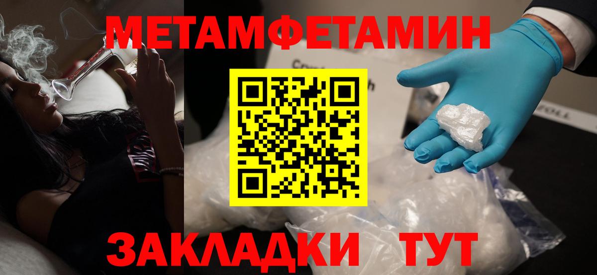 Метамфетамин мет Норильск