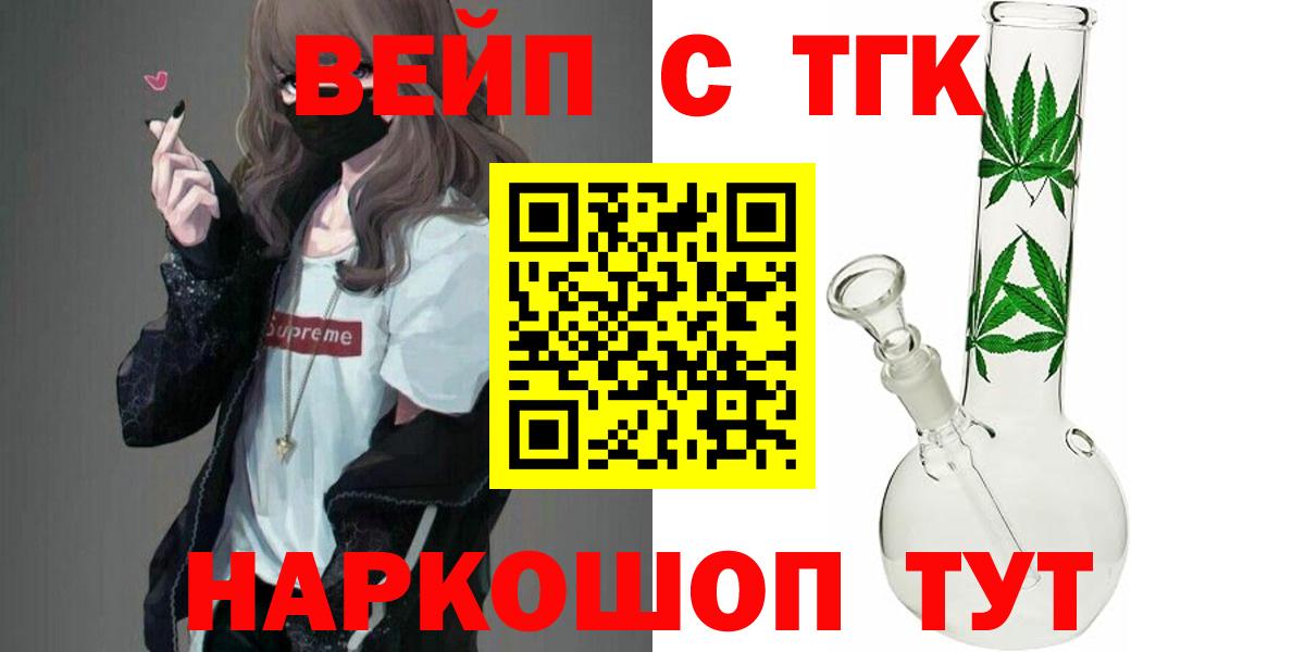 Норильск  Дистиллят ТГК гашишное масло  ТГК гашишное масло  Вход с VPN 