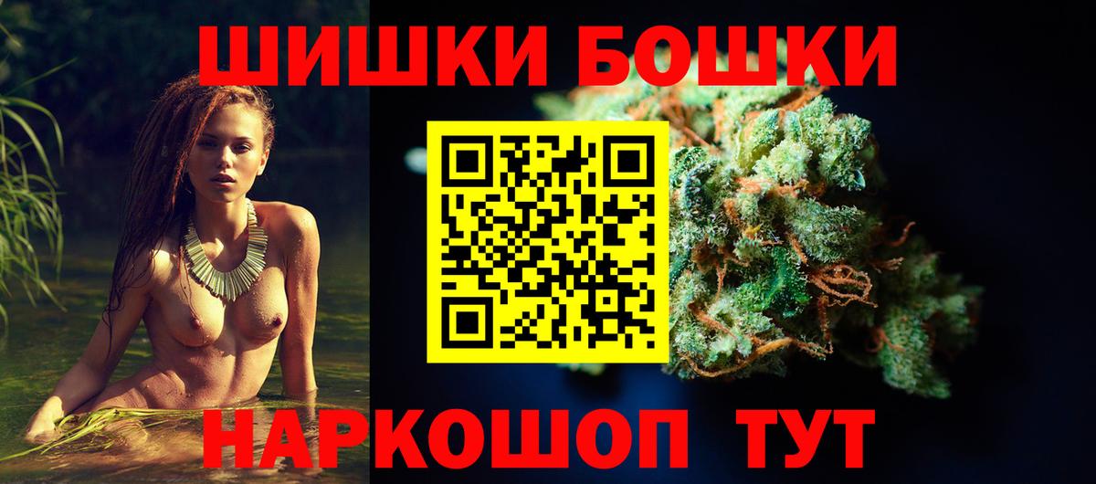 Бошки Шишки конопля Норильск
